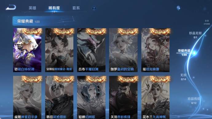 WZQM4434194王者荣耀账号详情图5 WZQM4434194王者荣耀账号详情图5
