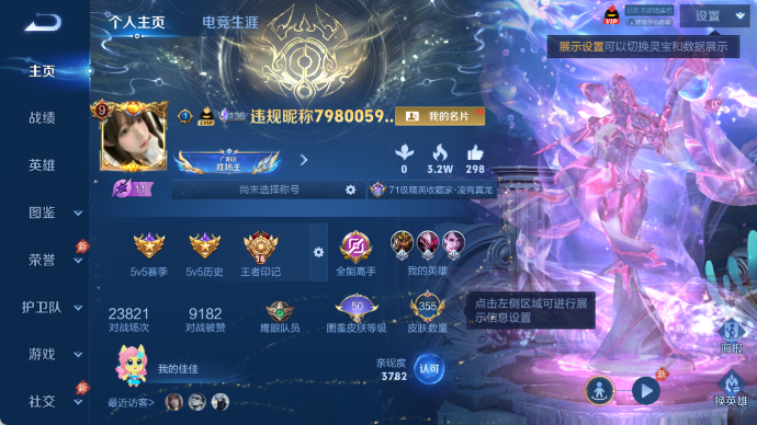 WZQM4434234王者荣耀账号详情图2 WZQM4434234王者荣耀账号详情图2