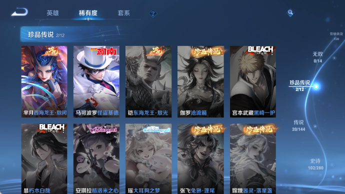 WZQM4434234王者荣耀账号详情图6 WZQM4434234王者荣耀账号详情图6