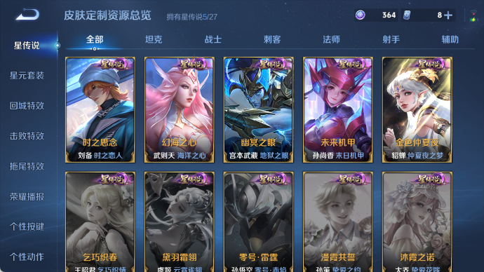 WZQM4434234王者荣耀账号详情图7 WZQM4434234王者荣耀账号详情图7
