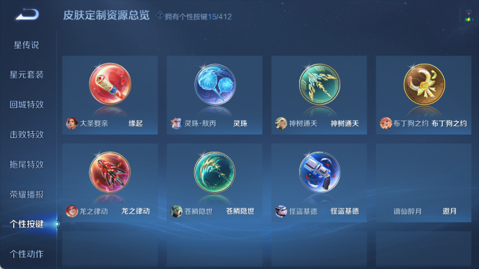 WZQM4434234王者荣耀账号详情图8 WZQM4434234王者荣耀账号详情图8