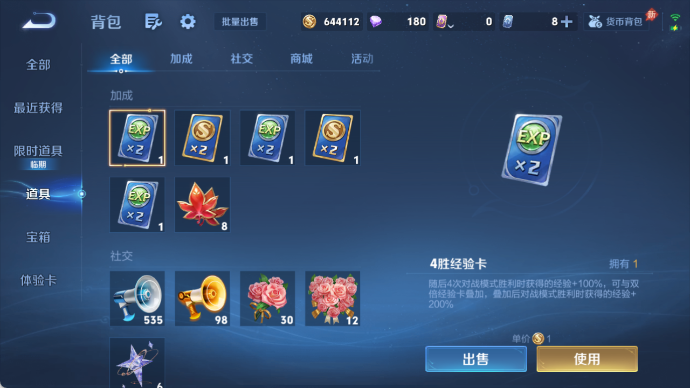 WZQM4434234王者荣耀账号详情图11 WZQM4434234王者荣耀账号详情图11