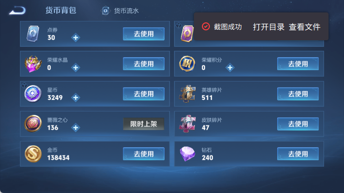 WZQM4435584王者荣耀账号详情图17 WZQM4435584王者荣耀账号详情图17
