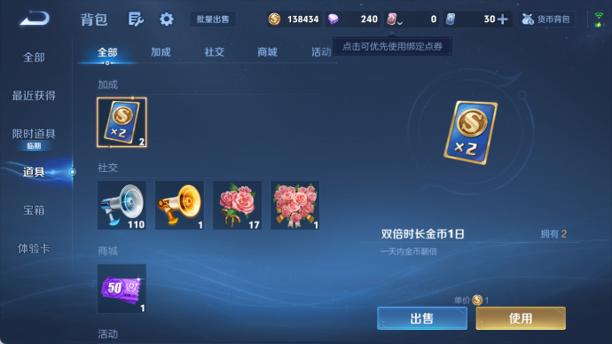 WZQM4435584王者荣耀账号详情图16 WZQM4435584王者荣耀账号详情图16