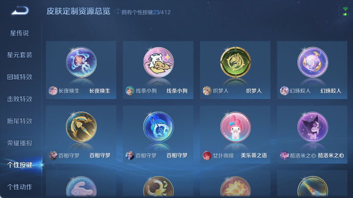 WZQM4435584王者荣耀账号详情图10 WZQM4435584王者荣耀账号详情图10