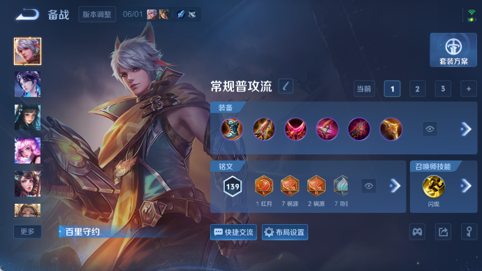 WZQM4435584王者荣耀账号详情图12 WZQM4435584王者荣耀账号详情图12