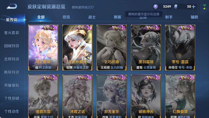WZQM4435584王者荣耀账号详情图9 WZQM4435584王者荣耀账号详情图9