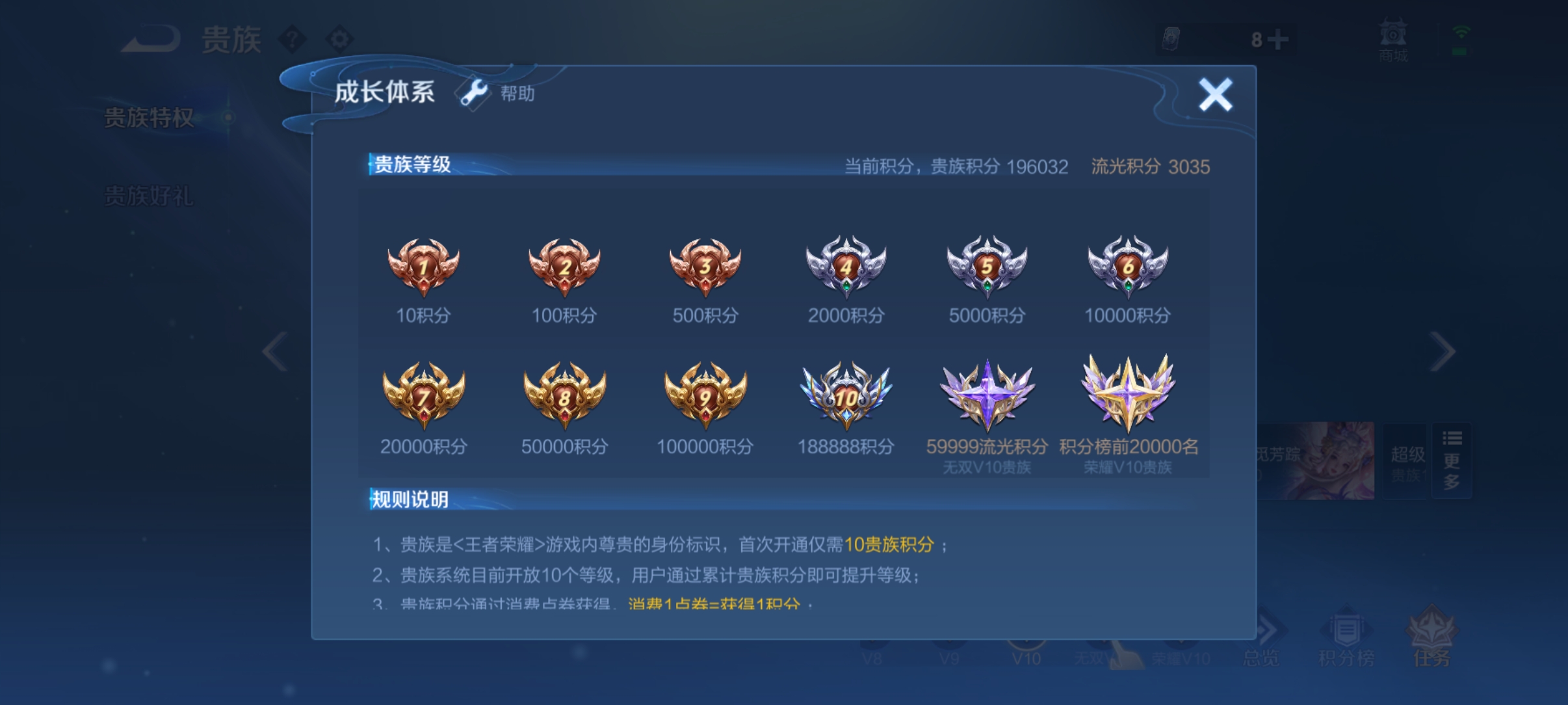 WZQM4435792王者荣耀账号详情图11 WZQM4435792王者荣耀账号详情图11