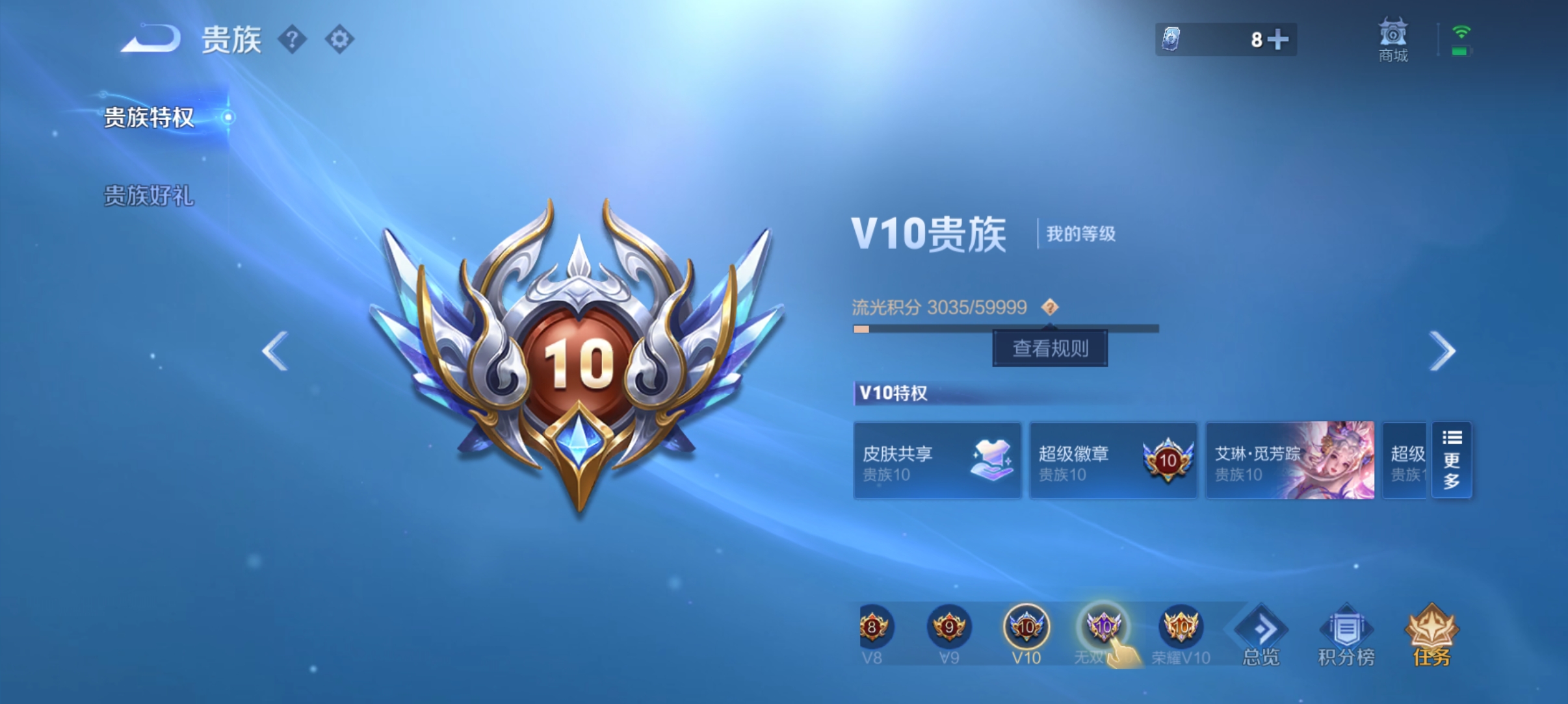 WZQM4435792王者荣耀账号详情图10 WZQM4435792王者荣耀账号详情图10