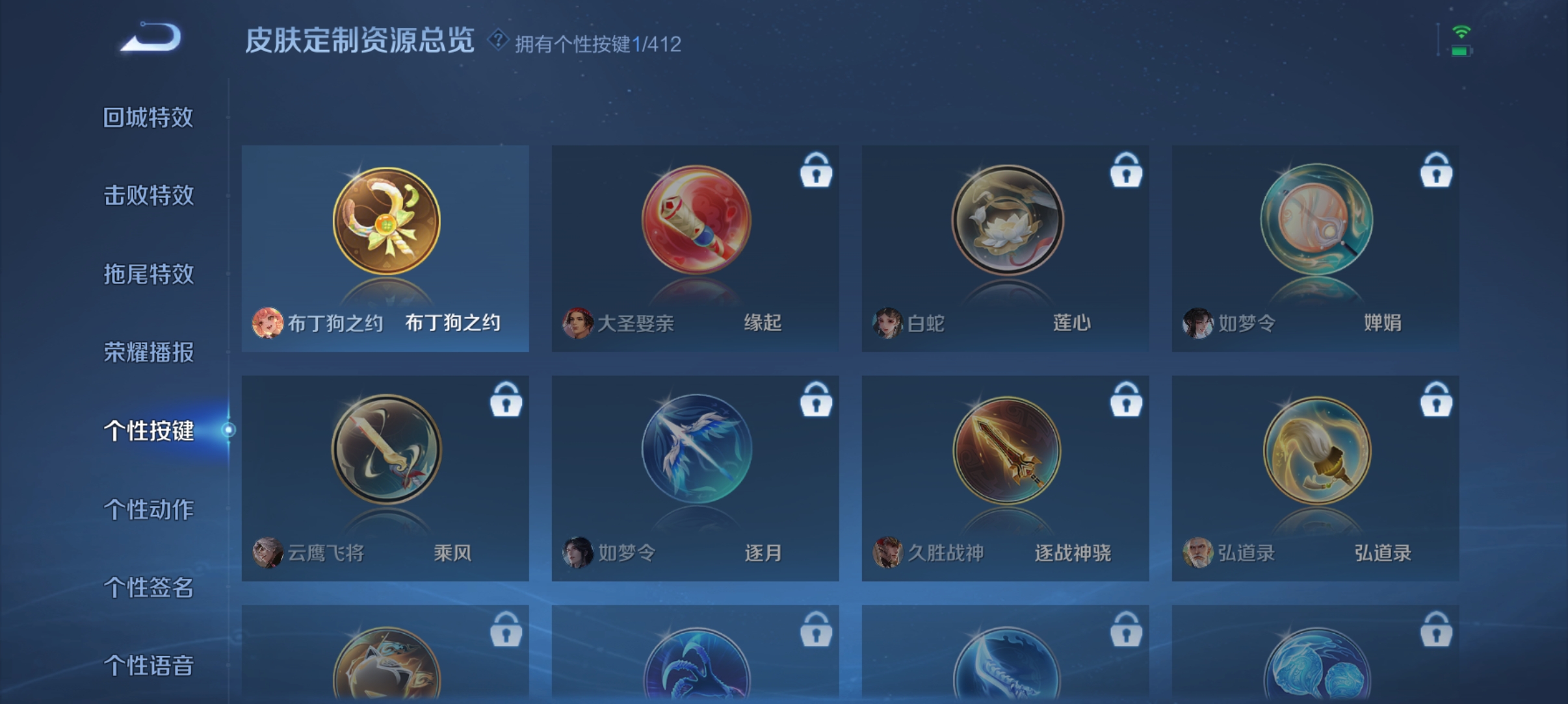 WZQM4435792王者荣耀账号详情图6 WZQM4435792王者荣耀账号详情图6