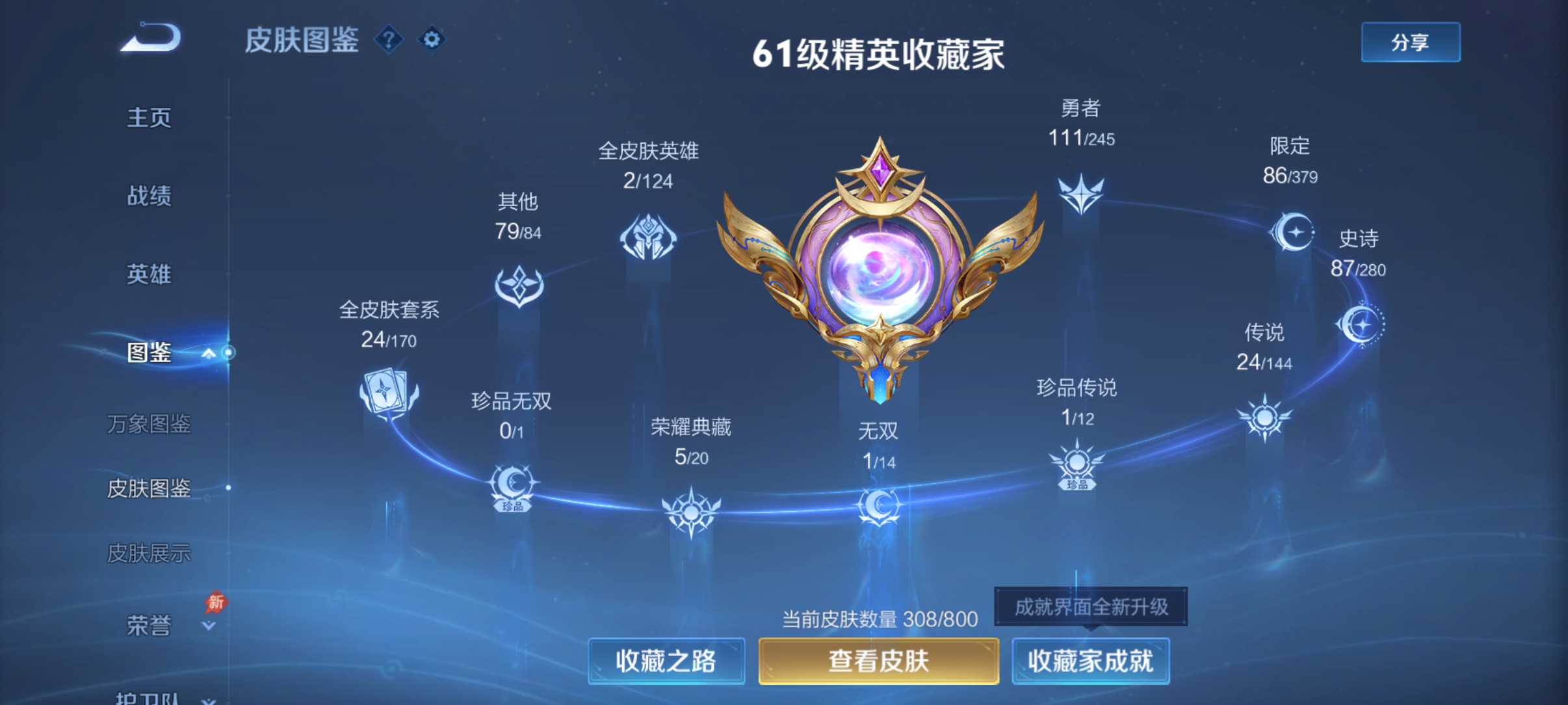 WZQM4435792王者荣耀账号详情图15 WZQM4435792王者荣耀账号详情图15