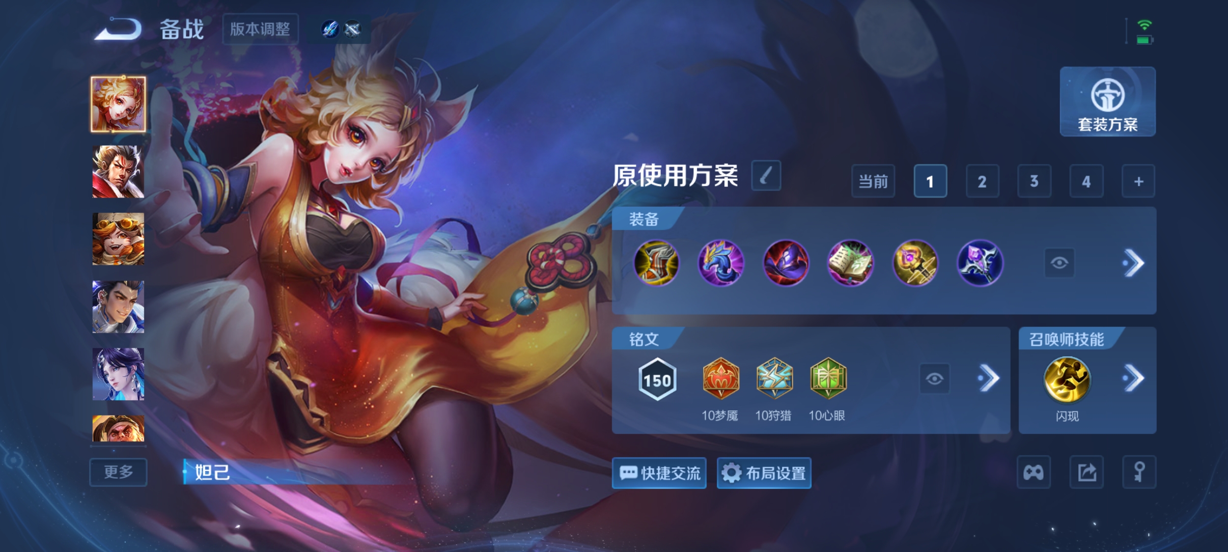 WZQM4435792王者荣耀账号详情图7 WZQM4435792王者荣耀账号详情图7