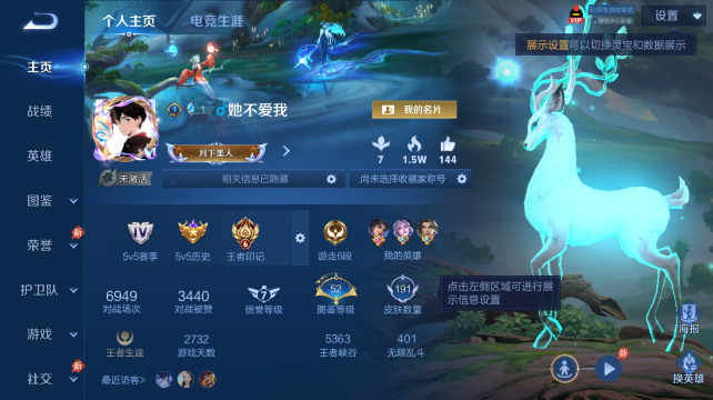 WZQM4435688王者荣耀账号详情图2