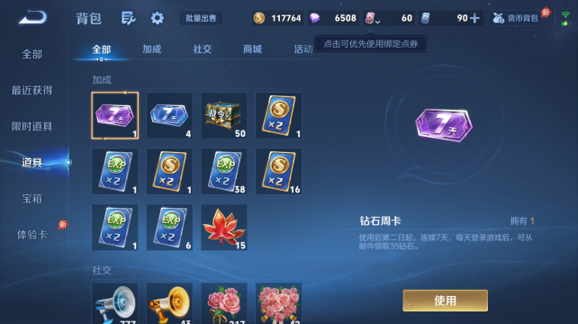 WZQM4435688王者荣耀账号详情图11