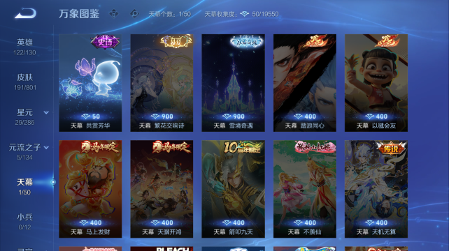 WZQM4435688王者荣耀账号详情图5