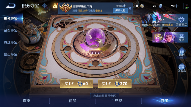 WZQM4435688王者荣耀账号详情图14