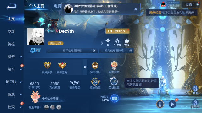 WZQM4436958王者荣耀账号详情图2 WZQM4436958王者荣耀账号详情图2