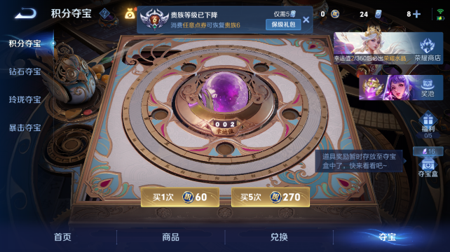WZQM4436958王者荣耀账号详情图14 WZQM4436958王者荣耀账号详情图14