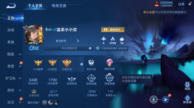 WZQM4436985王者荣耀账号详情图2 WZQM4436985王者荣耀账号详情图2