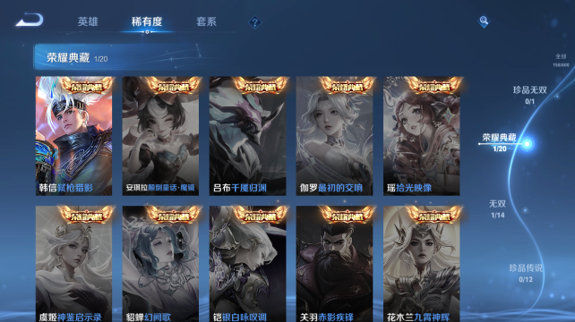 WZQM4436985王者荣耀账号详情图8 WZQM4436985王者荣耀账号详情图8
