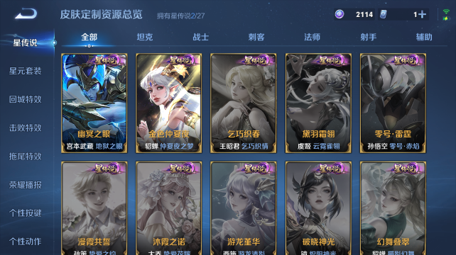 WZQM4436985王者荣耀账号详情图10 WZQM4436985王者荣耀账号详情图10