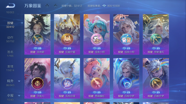 WZQM4437229王者荣耀账号详情图6