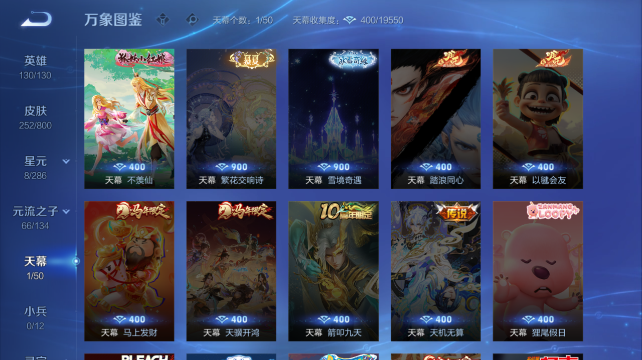 WZQM4437229王者荣耀账号详情图5