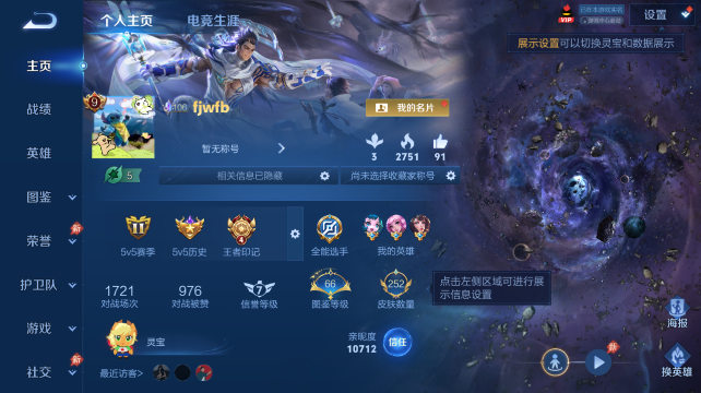 WZQM4437229王者荣耀账号详情图2