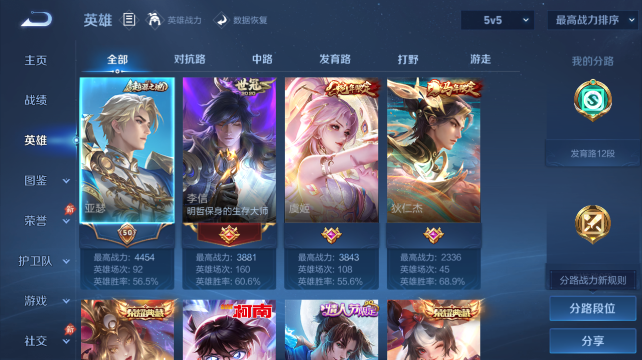 WZQM4437229王者荣耀账号详情图3