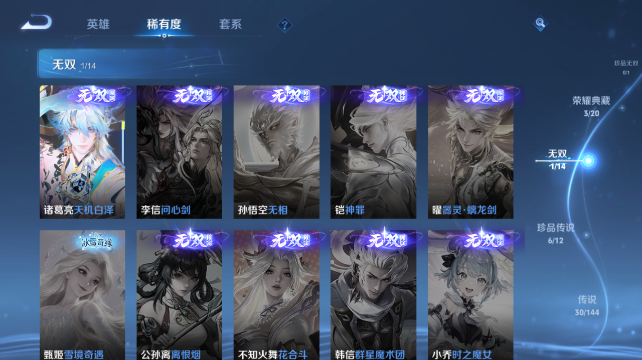 WZQM4437229王者荣耀账号详情图10