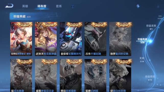 WZQM4437229王者荣耀账号详情图9
