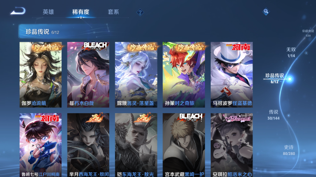 WZQM4437229王者荣耀账号详情图11
