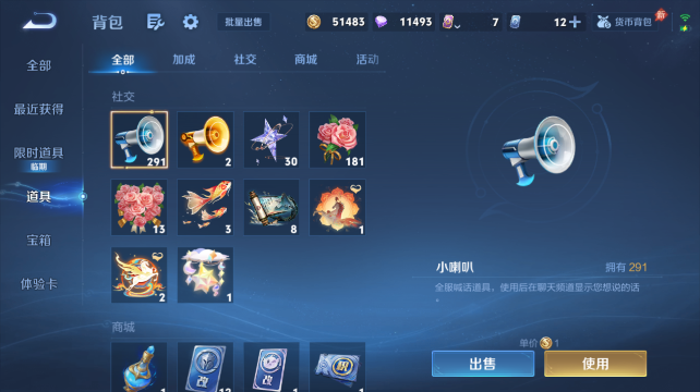 WZQM4437229王者荣耀账号详情图14