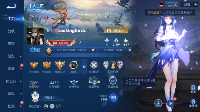WZQM4437387王者荣耀账号详情图2 WZQM4437387王者荣耀账号详情图2