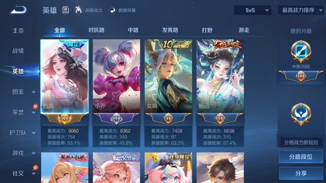 WZQM4437387王者荣耀账号详情图3 WZQM4437387王者荣耀账号详情图3