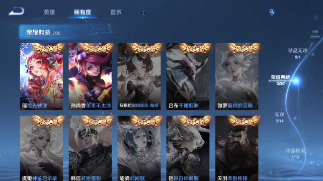WZQM4437387王者荣耀账号详情图8 WZQM4437387王者荣耀账号详情图8