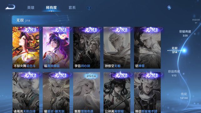 WZQM4437387王者荣耀账号详情图9 WZQM4437387王者荣耀账号详情图9