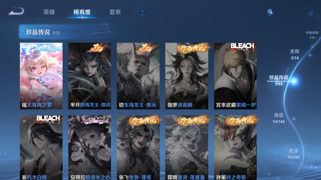 WZQM4437387王者荣耀账号详情图10 WZQM4437387王者荣耀账号详情图10