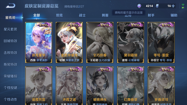 WZQM4437387王者荣耀账号详情图11 WZQM4437387王者荣耀账号详情图11