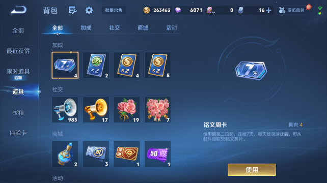 WZQM4437387王者荣耀账号详情图13 WZQM4437387王者荣耀账号详情图13