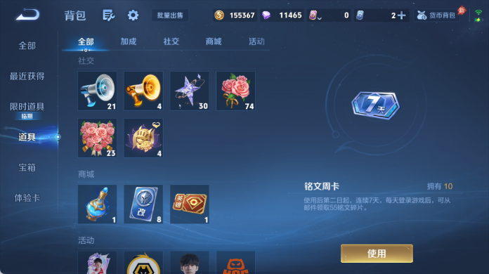 WZQM4442146王者荣耀账号详情图14 WZQM4442146王者荣耀账号详情图14