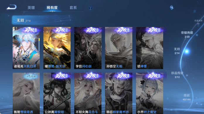 WZQM4442146王者荣耀账号详情图8 WZQM4442146王者荣耀账号详情图8