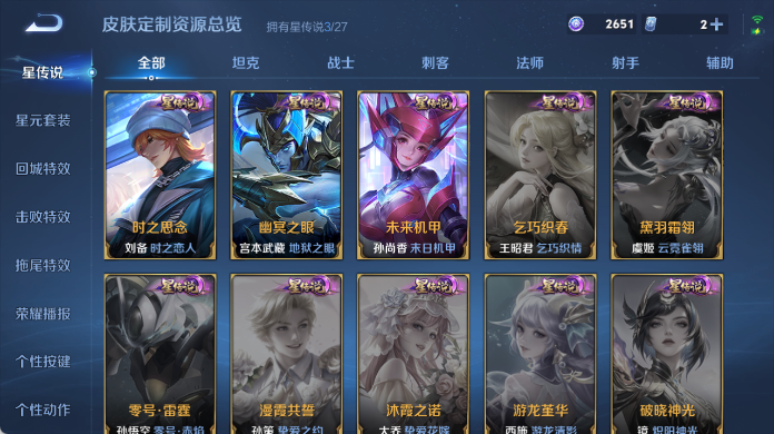 WZQM4442146王者荣耀账号详情图10 WZQM4442146王者荣耀账号详情图10