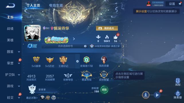 WZQM4435823王者荣耀账号详情图2 WZQM4435823王者荣耀账号详情图2