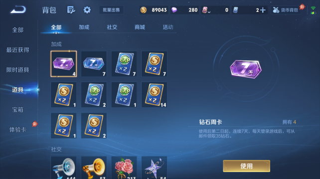 WZQM4435823王者荣耀账号详情图11 WZQM4435823王者荣耀账号详情图11
