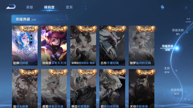 WZQM4435823王者荣耀账号详情图8 WZQM4435823王者荣耀账号详情图8
