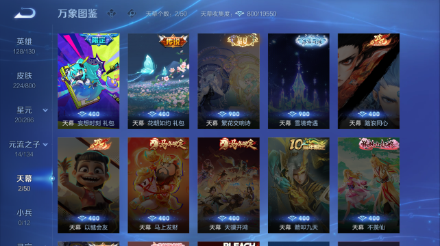 WZQM4435823王者荣耀账号详情图5 WZQM4435823王者荣耀账号详情图5