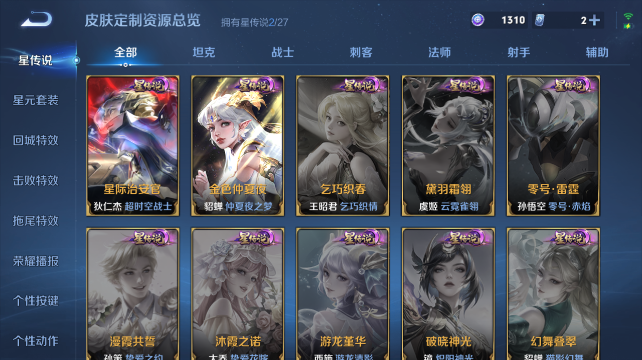 WZQM4435823王者荣耀账号详情图9 WZQM4435823王者荣耀账号详情图9