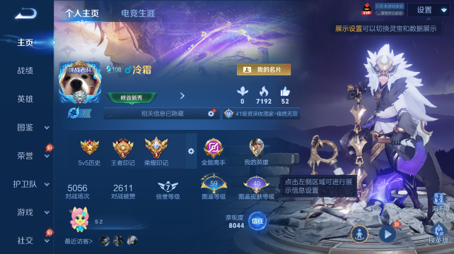 WZQM4437458王者荣耀账号详情图2 WZQM4437458王者荣耀账号详情图2