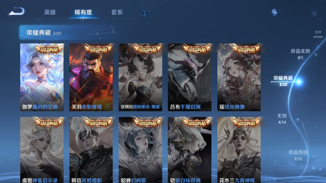 WZQM4437458王者荣耀账号详情图8 WZQM4437458王者荣耀账号详情图8